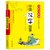 正版 中国汉字故事 写给儿童的中华传统文化 全国小学生教育读本 8-10-15岁中小学生课外阅读书籍第5张高清大图