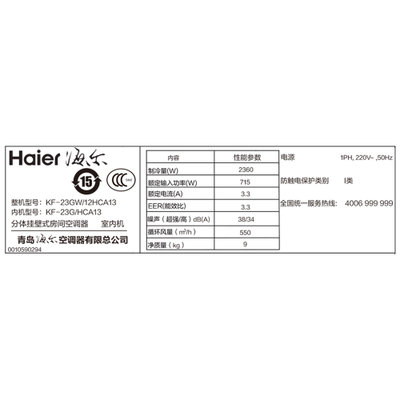 海尔(Haier) 小1匹 冷暖定频挂机 空调 适用面积（10-13m2）三级能效 白 KFR-23GW/12HCA13