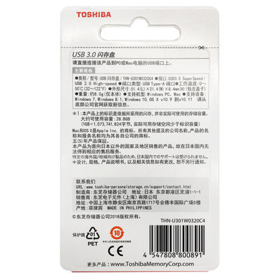 东芝（TOSHIBA）隼闪系列USB3.0 U盘 64G 白