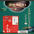 南京同仁堂芡实橘皮红豆薏米茶150g(5g*30袋)(红)第2张高清大图