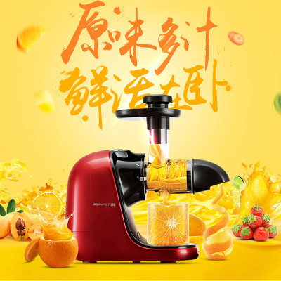九阳(Joyoung) JYZ-E18卧式原汁机家用水果榨汁机全自动汁渣分离多功能小型果汁机