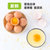 德青源A级鲜鸡蛋32枚  1.37kg  自有农场源头品控第3张高清大图