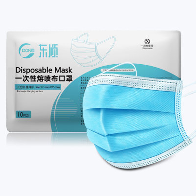 【开工复学必备】一次性熔喷布防护防尘透气三层男女口鼻罩(蓝色 10)