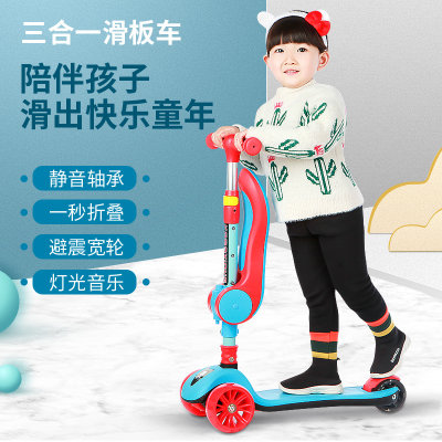 可折叠座椅多功能儿童滑板车高强承重三合一滑板车小孩溜溜坐骑车(花色)