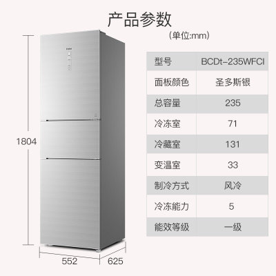 海尔BCD-219WDPCU1三门冰箱小型风冷无霜219升家用静音节能电冰箱