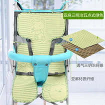 婴儿推车凉席儿童宝宝凉席夏季新生儿伞车凉席垫子通用凉席(亚麻五点式-绿色)