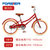 永 久 （FOREVER）儿童自行车男女款小孩单车脚踏车儿童自行车宝宝童车14寸/16寸/18寸/20寸(魅力红 20寸)第3张高清大图