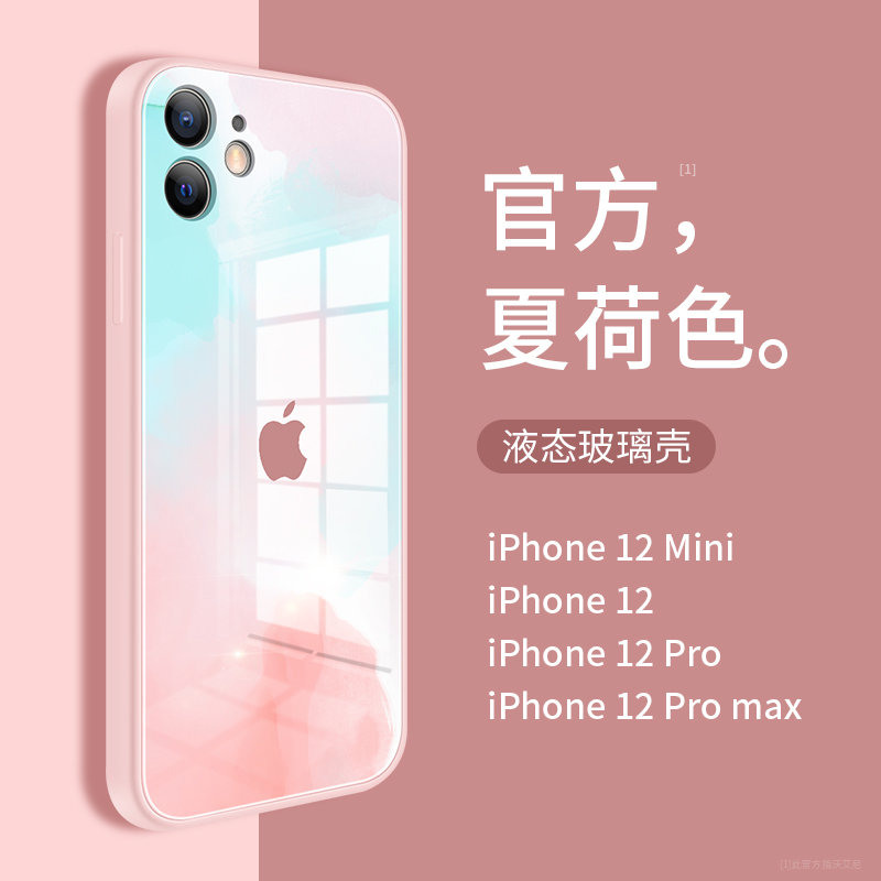 Iphone12promax手机壳液态11苹果12 Pro 潮牌保护套12mini网红iphone12手机套11proma 苹果11promax 6 5寸 月霞色默认版本 图片价格品牌报价 真快乐app Iphone12promax手机壳液态11苹果12 Pro 潮牌保护套12mini网红iphone12手机套11proma 苹果11promax 6 5寸 月霞色默认版本 图片价格品牌报价 真快乐app