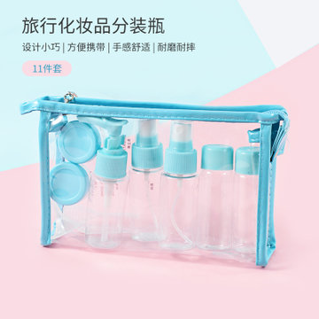 旅行化妆品分装瓶洗漱袋喷雾瓶 乳液按压瓶 洗发沐浴露分装空瓶 面霜盒 旋盖瓶11件套(11件套化妆品分装瓶)