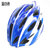 Sosport骑行头盔 山地车头盔 自行车头盔 公路车头盔 安全型头盔 一体成型*头盔(蓝白)第3张高清大图