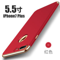 苹果 iPhone7Plus手机壳 苹果7plus保护套 iphone7plus手机壳套 个性创意磨砂防摔硬壳男女款(图4)