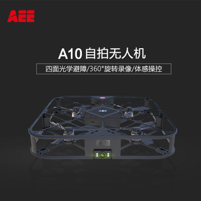 AEE A10自拍无人机新品迷你高清无人机航拍遥控飞机便携飞行器(黑色)
