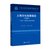 上海文化发展报告(2021十四五时期的上海文化发展)/上海文化发展系列蓝皮书第2张高清大图