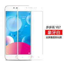 波尔卡 vivo y67手机钢化膜 vivoy67l全屏抗蓝光玻璃膜y67a高清防指纹保护贴膜(全屏紫光抗蓝光钢化膜(玫瑰金) 5.5英寸)