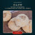 襄阳宜城市特产月饼盒装个大味美香甜5.9元批发价地方特产送礼送家人饭后甜点下午茶第3张高清大图