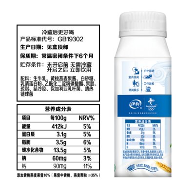 8月产 伊利安慕希黄桃燕麦酸奶200g*10瓶(200g*10瓶)