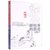 新标准韩国语(新版)(初级下)第2张高清大图
