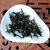 浪伏有机茶有机黑茶凌云白毫茶凌云茶特级黑茶叶和礼盒300g第4张高清大图
