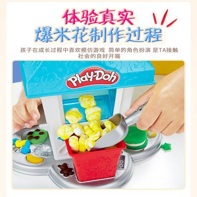 孩之宝培乐多彩泥创意厨房系列爆米花套装儿童手工制作玩具橡皮泥E5110(版本)