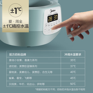 美的（Midea）MI-MYTP301美的皇冠Plus调奶器 1.2L恒温调奶器多功能电热水壶冲泡奶粉器暖奶 带炖盅(白色)