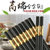 家用防滑耐高温防发霉合金筷(黑色 10双)第2张高清大图