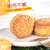 绿豆饼板栗酥传统老式绿豆糕点心零食小吃早餐食品整箱批发月饼干(60枚)第3张高清大图