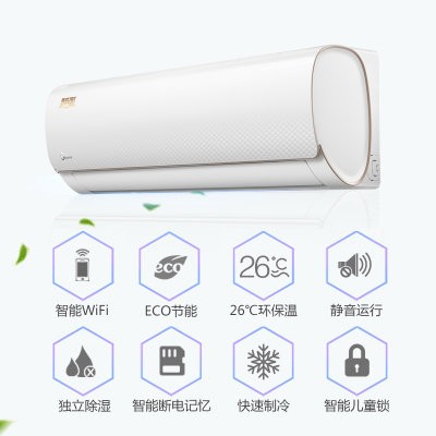 美的（Midea）大1匹变频挂机空调 冷暖 家用静音 WIFI智能控制 卧室壁挂式智弧KFR-26GW/N8VJC3(白色 大1匹)