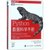 【新华书店】Python数据科学手册第5张高清大图