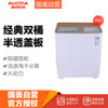澳柯玛(AUCMA) 9KG 双缸洗衣机 洗涤大容量 钢化玻璃 透明视窗 XPB90-2366S金