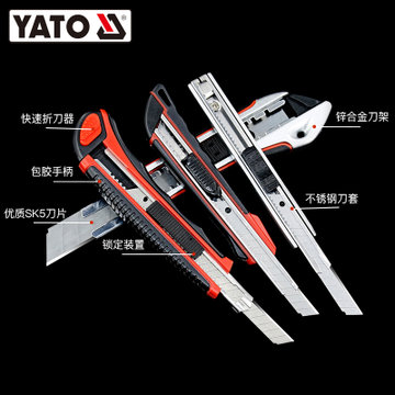 YATO美工刀壁纸刀工业用美工刀刀子工具刀架壁纸刀架刀片墙纸刀(包胶9x0.4mm YT-7506)