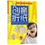 【新华书店】中国少年儿童智力挑战全书•创意折纸/中国少年儿童智第4张高清大图