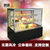 黑色冷藏柜小型家用茶叶饭店展示柜冷藏保鲜点菜面包展示柜 玻璃 商用(1.2米)第3张高清大图