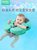 蔓葆免充气婴儿腋下游泳圈防呛8个月-3岁宝宝初学者家用洗澡浮圈(防水速干皮革 甲壳虫腋下圈 极速蓝（8个月-4岁）)第3张高清大图