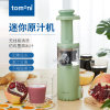 日本tomoni无线原汁机榨汁机家用小型炸水果汁机渣汁分离多功能(牛油果绿（有线款）)