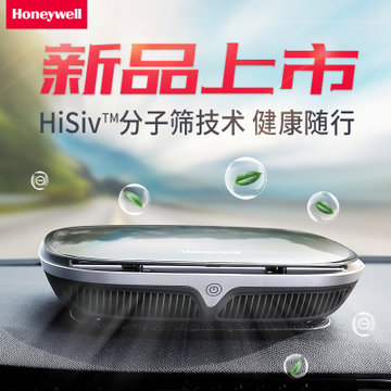 霍尼韦尔 Honeywell MSE-U2 车载空气净化器 家用净化器 负离子 滤网去除甲醛异味 车家两用净化器