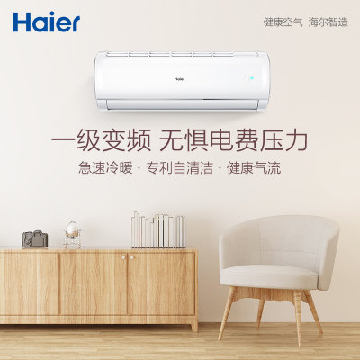 Haier/海尔KFR-26GW/03JDM81A大1匹一级能效变频节能家用空调挂机 一级能效 快速冷暖 自清洁