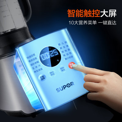 苏泊尔(SUPOR)破壁机SP958 智能预约 家用多功能豆浆米糊果蔬榨汁机搅拌料理机