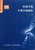 中国当代大型合唱创作/合唱艺术丛书第2张高清大图