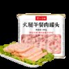 蜀九香 火锅食材配菜火腿午餐肉罐头340g