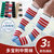 时尚条纹儿童中筒棉袜3双装(随机3双 均码（35CM)0-12岁)第3张高清大图