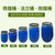 60升大口塑料法兰桶盛水60公斤 大容量储水桶化工桶包装桶抗震耐摔(蓝色)第3张高清大图