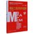 MBA MPA MPAcc MEM英语<二>高分写作与翻译(2021年)/管理类专业学位联考名师联盟系列第2张高清大图