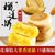 猫山王榴莲饼流心蛋黄酥糕点零食小吃早餐充饥夜宵面包整箱榴莲饼(380g)第2张高清大图