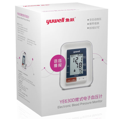 鱼跃（YUYUE）630D 血压计/上臂式电子血压计（一键测压 大屏显示 语音播报 携带方便 ）
