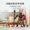 乐高LEGO悟空小侠系列80033 六耳猕猴赤影机甲 拼插积木玩具