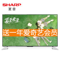 夏普彩电（SHARP）LCD-70SU665A 70英寸 日本原装液晶面板 4K超高清 智能液晶电视机 客厅电视