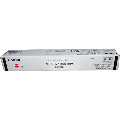 原装NPG-67/L IRC3020 3320 C3325 C3330 C3520 C3525 C3530墨粉碳粉盒(黑色 低容量)