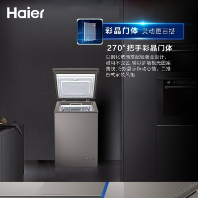 海尔冰柜家用 迷你小冰柜冷柜冷藏冷冻深冷速超低温冻零下-40度电冰柜(100升-BC/BD-100HER)
