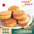 绿豆饼板栗酥传统老式绿豆糕点心零食小吃早餐食品整箱批发月饼干(60枚)第2张高清大图