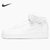 Nike耐克AIR FORCE 1 MID ‘07男子运动鞋空军一号新款AF1板鞋 CW2289(111白色/白色 44.5)第5张高清大图